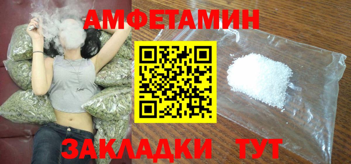 Amphetamine  АМФЕТАМИН 97%  Amphetamine  Заинск  Вход с VPN 