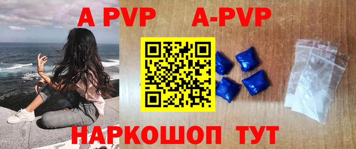 Заинск  Альфа ПВП VHQ  Alpha PVP кристаллы  Вход с VPN  A PVP крисы CK 