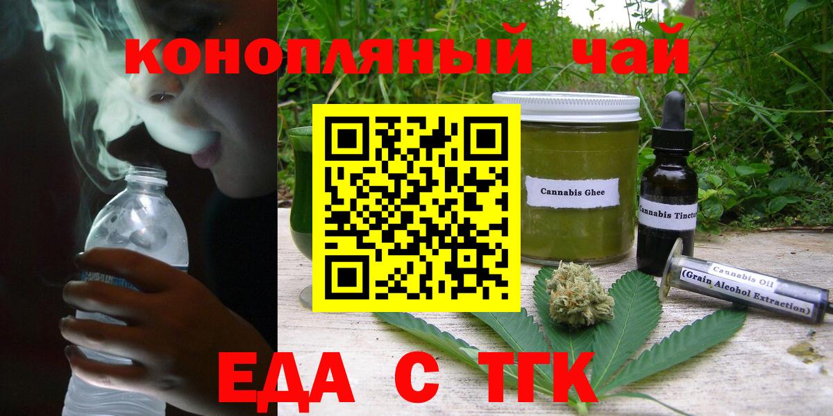 Печенье с ТГК конопля  Вход с VPN  Заинск 