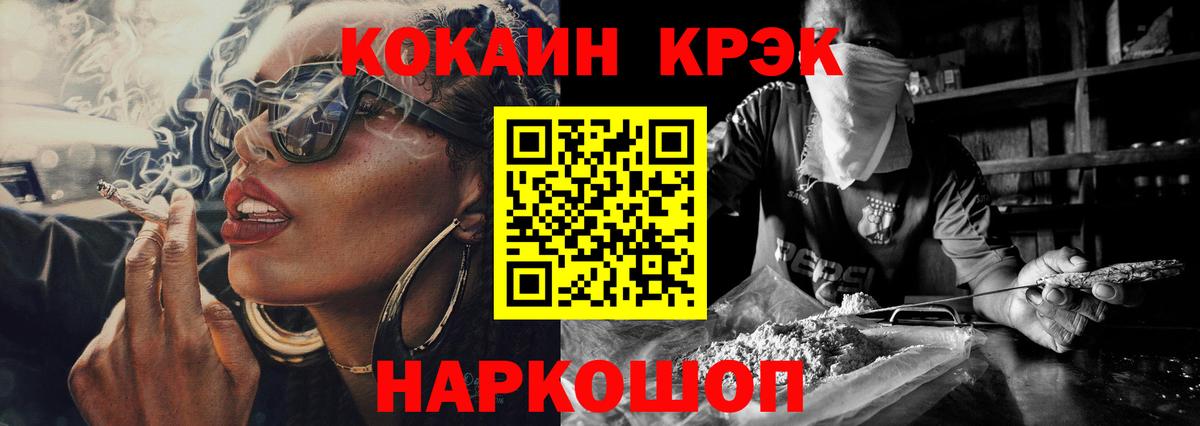 COCAIN Fish Scale  КОКАИН  Заинск  Вход с VPN 