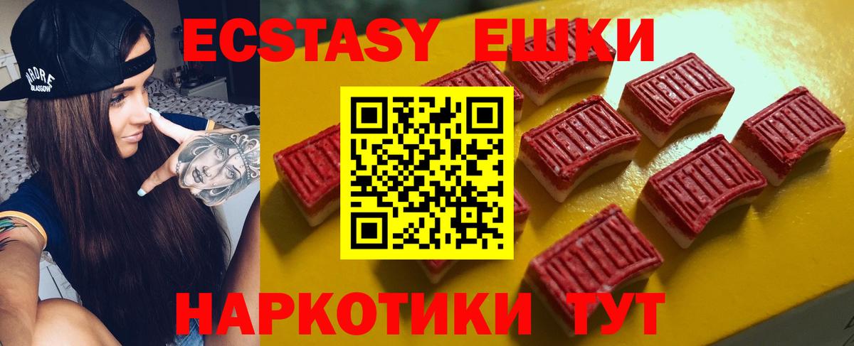 Экстази MDMA Заинск