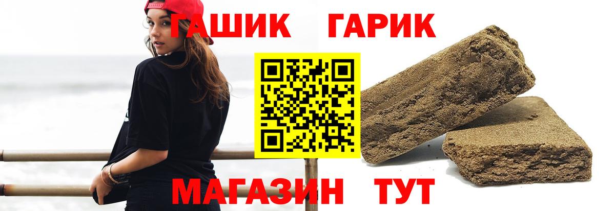ГАШИШ Premium Заинск