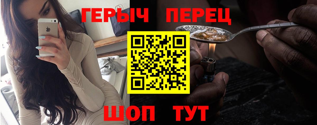 ГЕРОИН Heroin Заинск