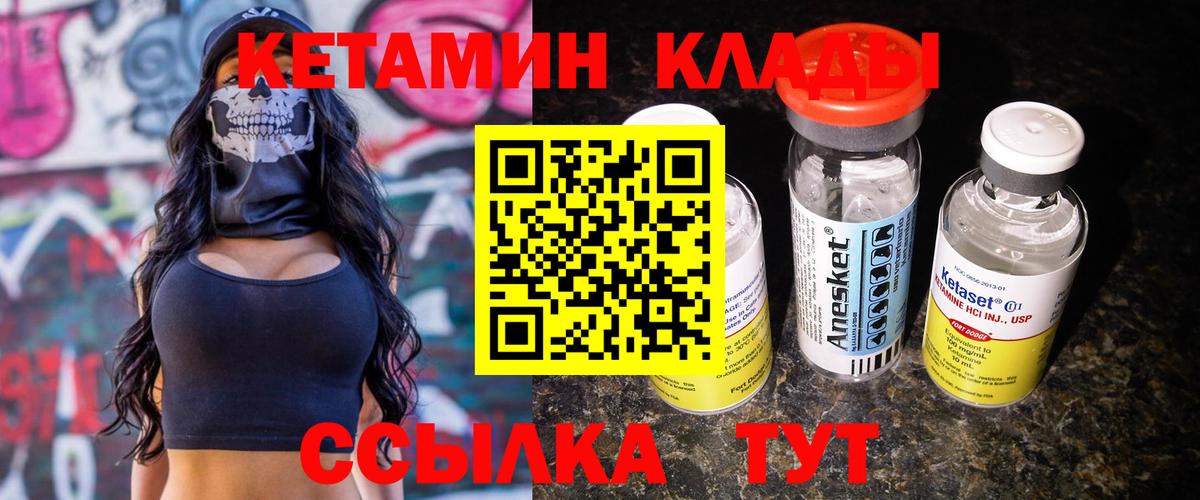 КЕТАМИН VHQ  Кетамин VHQ  Вход с VPN  Заинск 