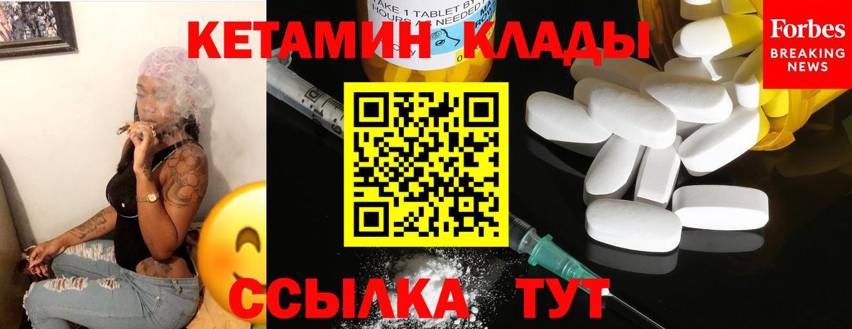 КЕТАМИН ketamine Заинск