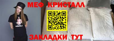 мяу мяу кристалл Канаш