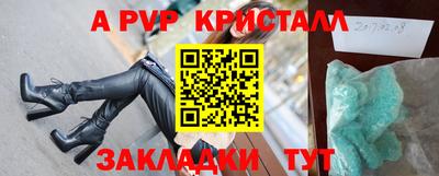 мяу мяу кристалл Канаш