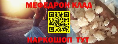 мяу мяу кристалл Канаш