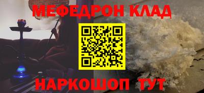мяу мяу кристалл Канаш