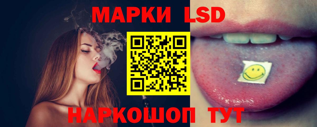 LSD-25 экстази кислота Заинск