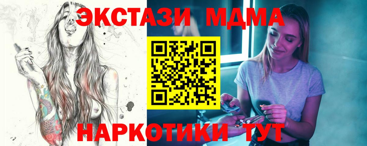 МДМА crystal Заинск