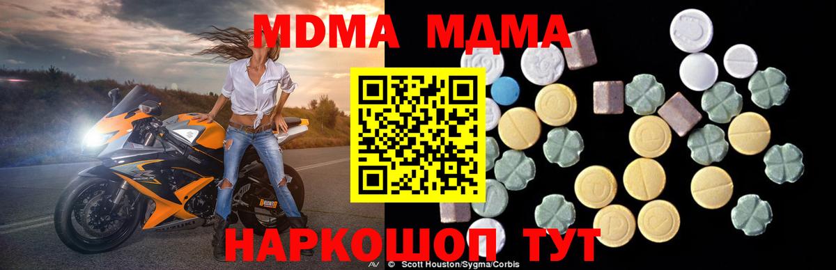 Заинск  MDMA молли  Вход с VPN 