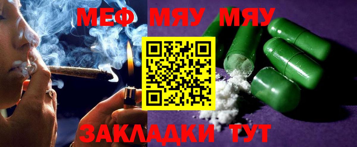 Заинск  Меф  МЯУ-МЯУ  Меф мяу мяу  OMG ссылки  Вход с VPN  Меф mephedrone 