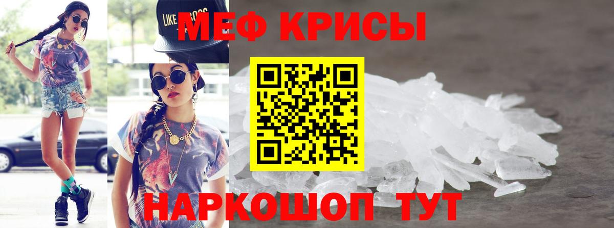 Меф мука Заинск