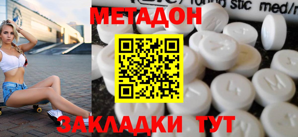 МЕТАДОН белоснежный  блэк спрут ссылки  Заинск  Вход с VPN 