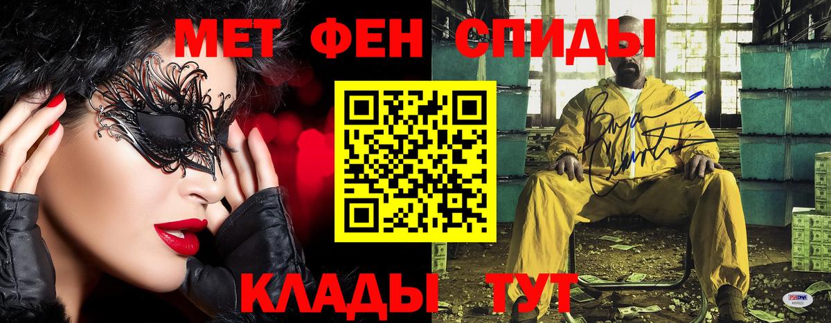 МЕТАМФЕТАМИН кристалл Заинск