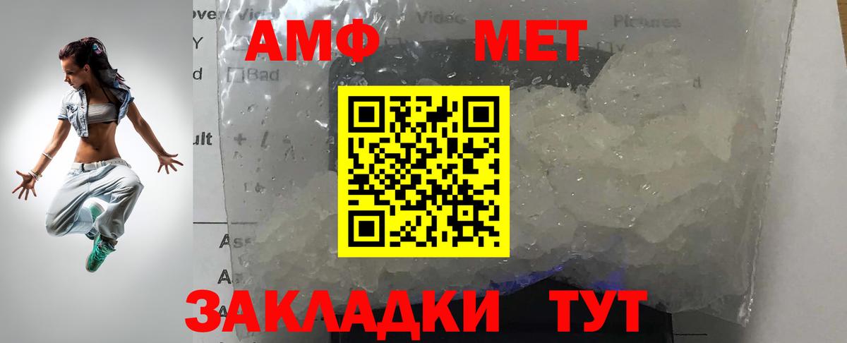 МЕТАМФЕТАМИН пудра  Вход с VPN  Первитин  Заинск 