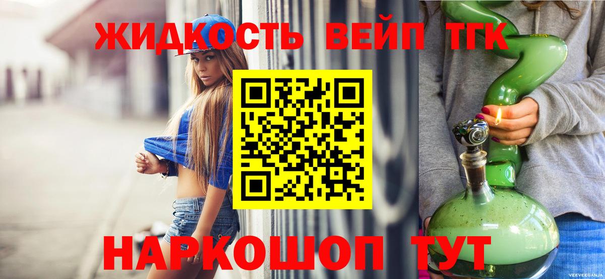 Заинск  ТГК THC oil  ТГК вейп с тгк  Вход с VPN 