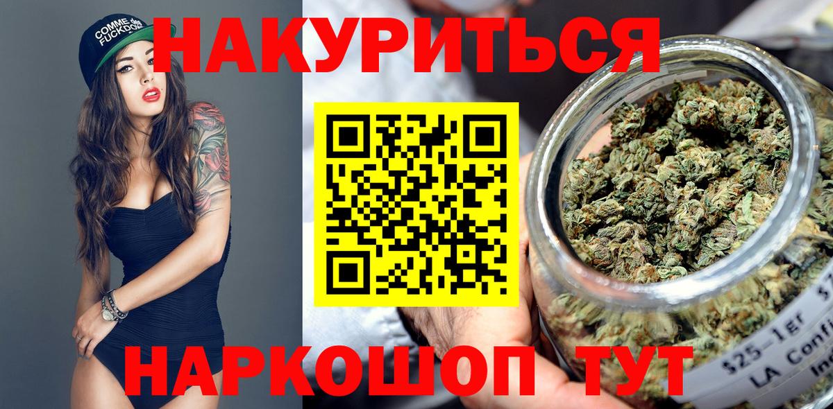 Бошки марихуана конопля  Вход с VPN  Заинск  Каннабис VHQ  Шишки марихуана план 